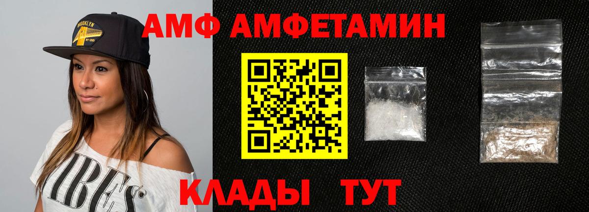 АМФЕТАМИН Розовый Северобайкальск