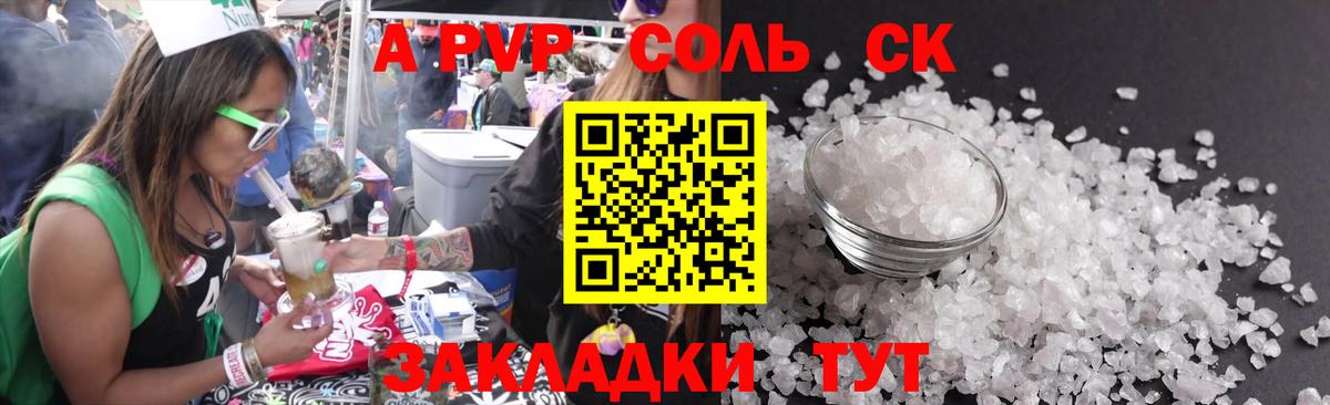 Alpha-PVP СК КРИС  A PVP VHQ  Вход с VPN  Северобайкальск  наркотики  Alpha-PVP Crystall 