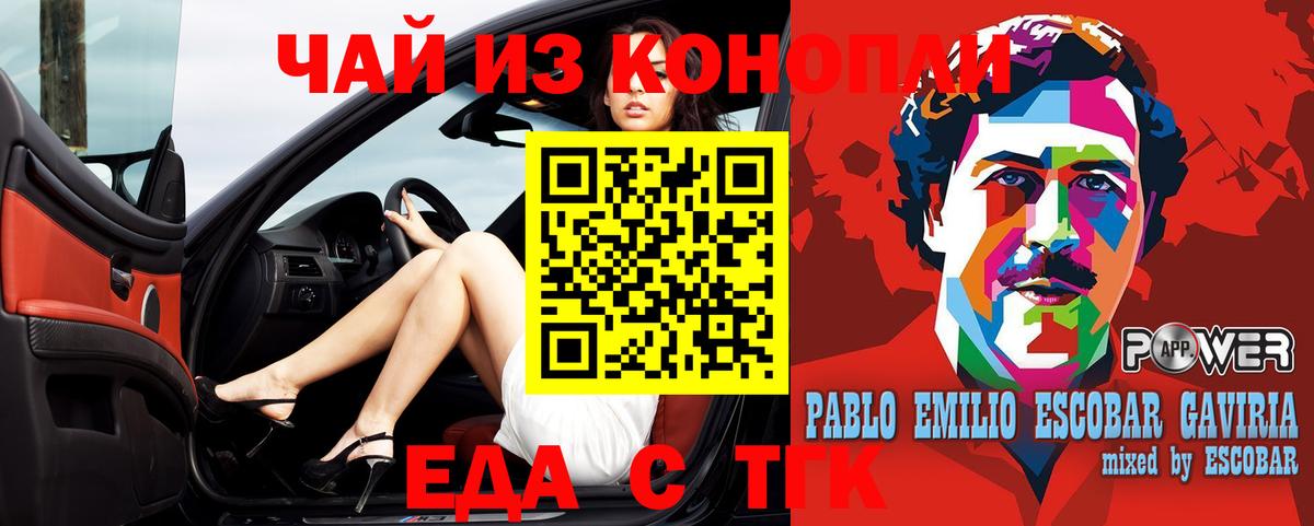 Cannafood конопля  Вход с VPN  Северобайкальск 