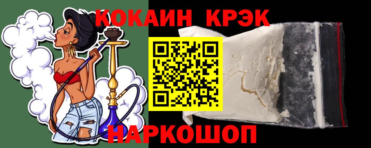 COCAIN Перу Северобайкальск