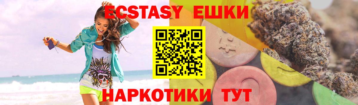 Ecstasy VHQ  Вход с VPN  Северобайкальск  ЭКСТАЗИ диски 