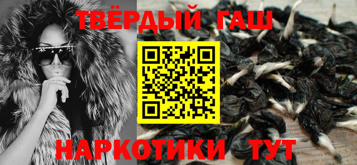 цена   ГАШ Cannabis  Вход с VPN  Северобайкальск  ГАШ 
