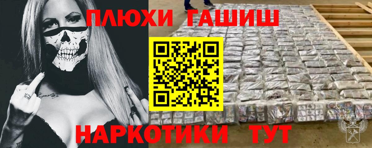 ГАШ убойный Северобайкальск