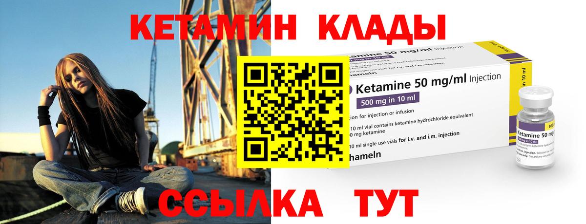 Северобайкальск  Кетамин VHQ  КЕТАМИН VHQ  блэк спрут ONION  Вход с VPN 