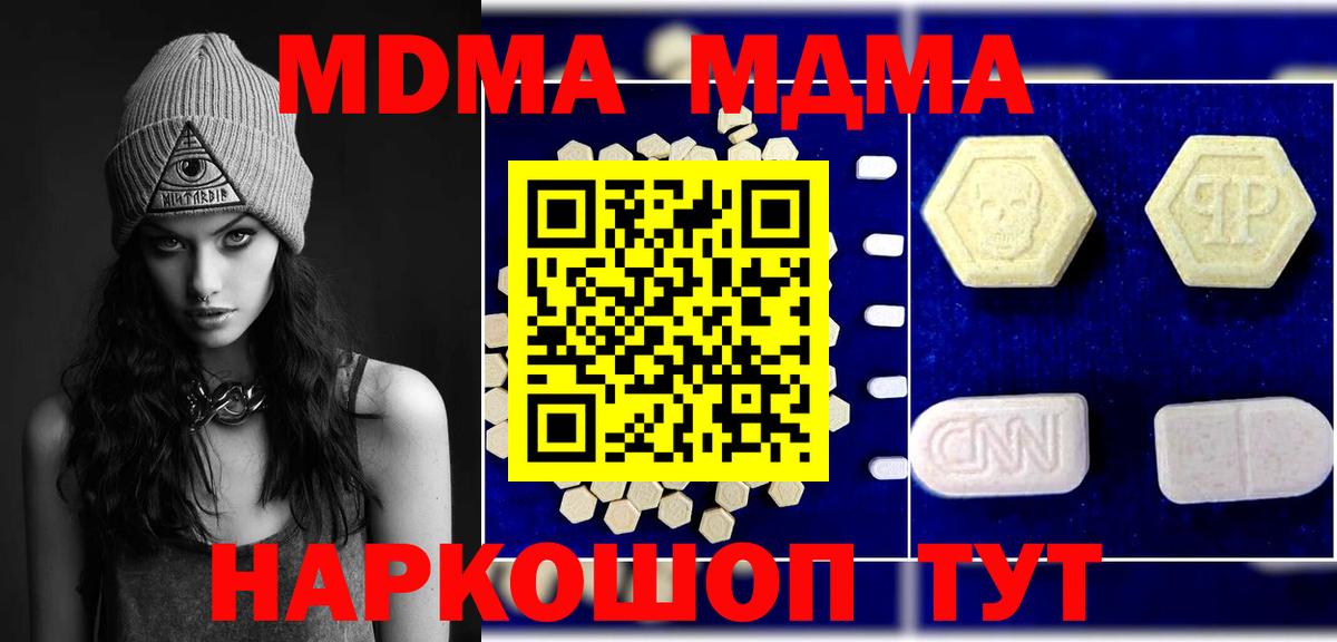 MDMA молли  МДМА Molly  МДМА  Северобайкальск  Вход с VPN 
