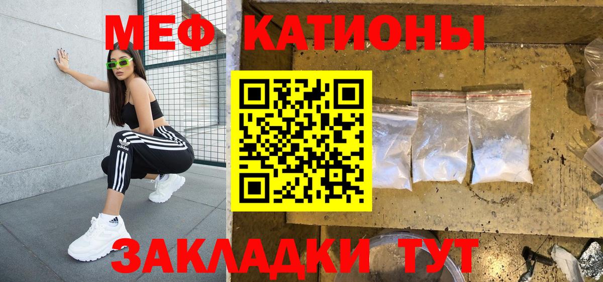 МЕФ  Мефедрон  Северобайкальск  Вход с VPN  МЕФ мука 