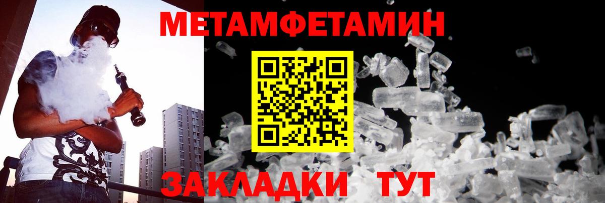 Северобайкальск  Первитин Декстрометамфетамин 99.9%  Вход с VPN 