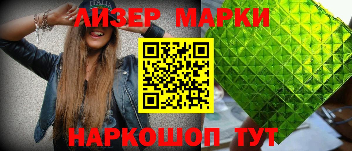 Северобайкальск  Марки 25I-NBOMe 1500мкг  Вход с VPN 